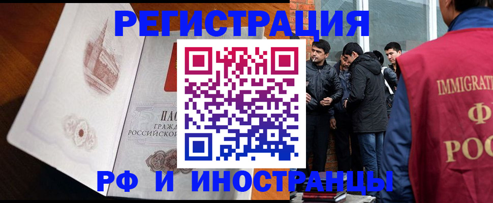 прописка ребенка в Шимановске